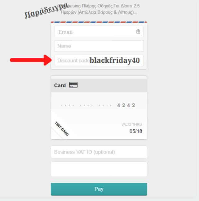 Ebook- discount code Black Friday