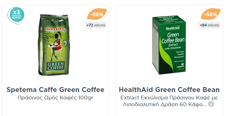 Πράσινος καφές για το λίπος στο σώμα