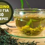 Τι Θα Συμβεί Αν Πίνετε 1 Κούπα Πράσινο Τσάι Για 30 Ημέρες