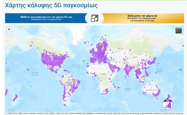 Χάρτης Δικτύων 5G
